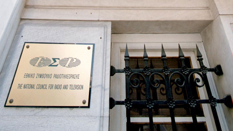 Την ερχόμενη εβδομάδα αποφασίζει η Βουλή για το νέο ΕΣΡ