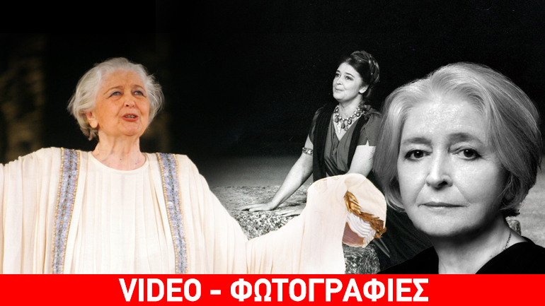 «Έσβησε» η Άννα Συνοδινού