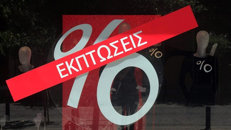 Ξεκινούν τη Δευτέρα 11 Ιανουαρίου οι χειμερινές εκπτώσεις