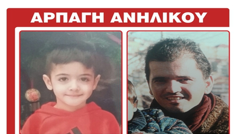 Amber Alert για τον Φοίβο που απήγαγε ο πιστολέρο πατέρας του