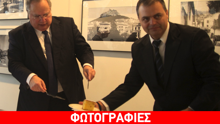Ο Κοτζιάς έκοψε την πίτα στο ΥΠΕΞ