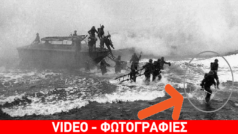 Οι πιο παράξενες φωτογραφίες του Β’ Παγκοσμίου Πολέμου