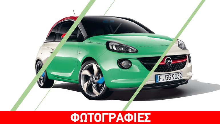 Το πολύχρωμο Opel Adam