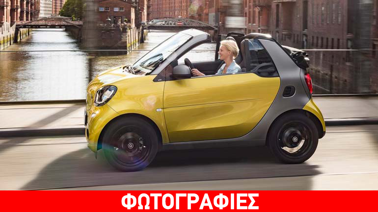 Από 15.935 ευρώ το νέο smart fortwo cabrio