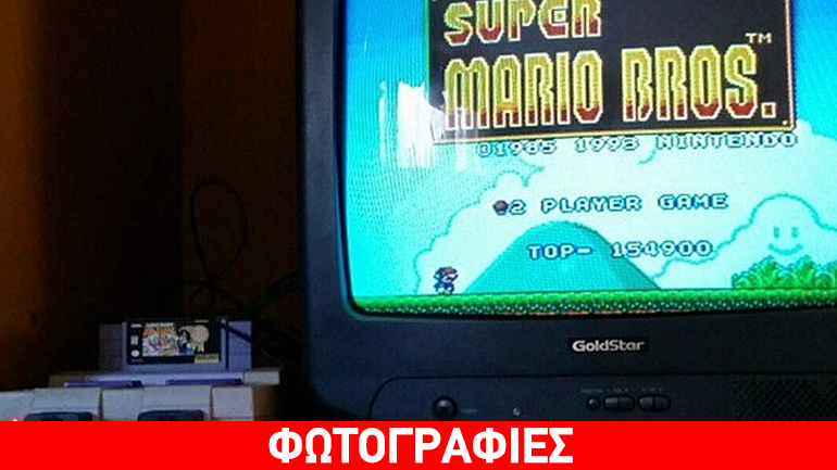 Τα σημερινά παιδιά δεν θα καταλάβουν ποτέ αυτά τα πράγματα…