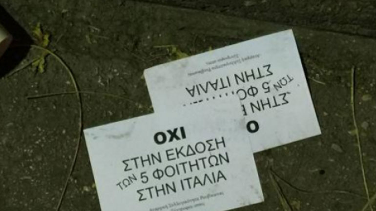 Συμβούλιο Εφετών: Μπλόκο στην έκδοση των Ελλήνων φοιτητών στην Ιταλία