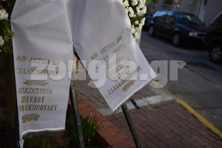 Συλληπητήρια από την οικογένεια Γιαννακόπουλου