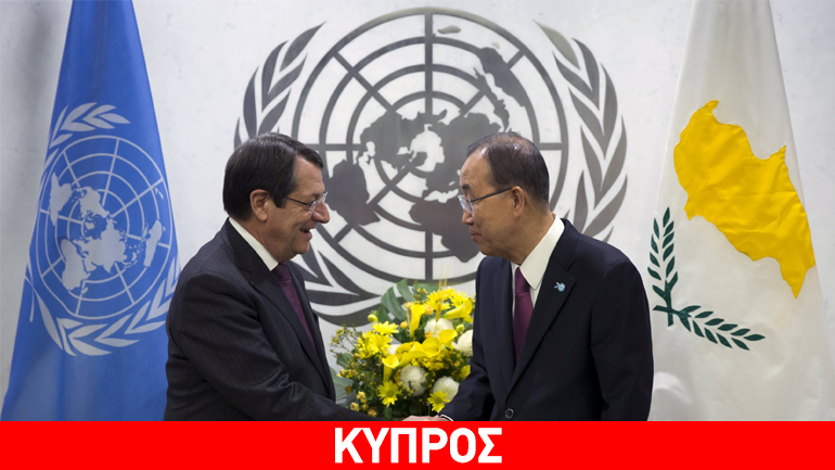 Μπαν Κι Μουν: «Μοναδική ευκαιρία επίλυσης του Κυπριακού»