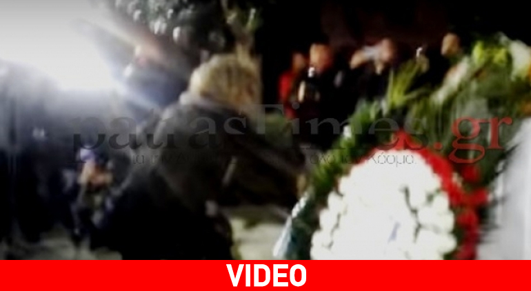 Πάτρα: Γιούχαραν τη Σία Αναγνωστοπούλου φοιτητές και μέλη της ΛΑΕ