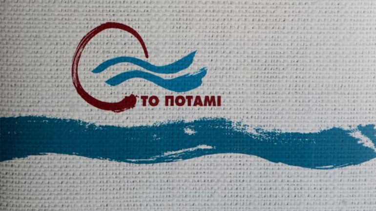 Εκδήλωση του Ποταμιού για σπατάλη και φορολογία