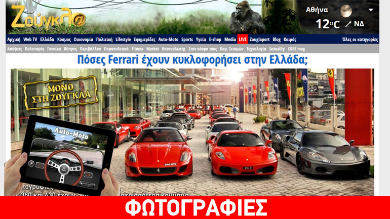 Δέκα στοιχεία που έκαναν το “Auto Moto by zougla” να πιάσει… ταβάνι!
