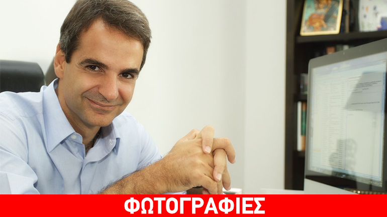 Το who is who του Κυριάκου Μητσοτάκη – Φωτογραφίες από τη ζωή και την πολιτική του καριέρα
