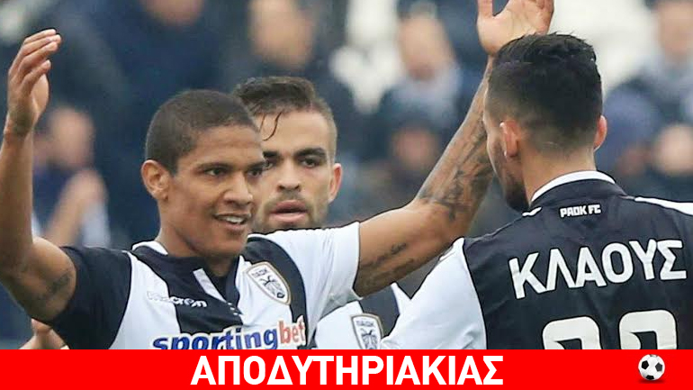 Καρδιογράφημα σε νεκρό ο ΠΑΟΚ!