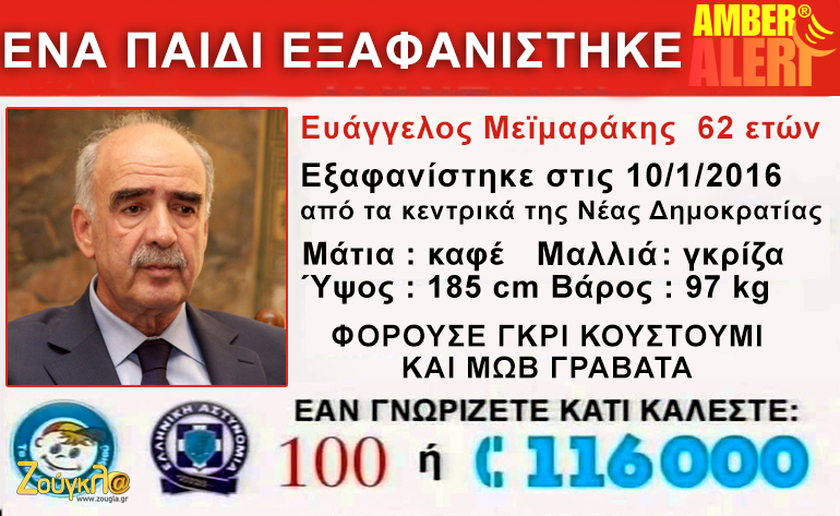 Το σκίτσο της ημέρας – 11/01/16