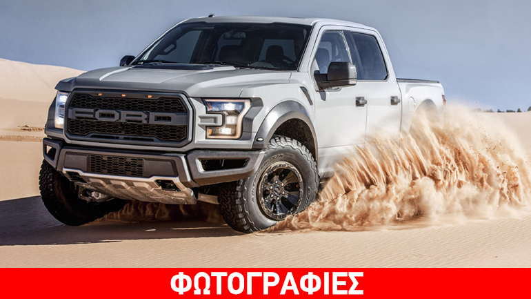 Το «υπέρ-όπλο» της Ford