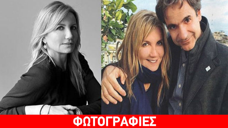 Η καλλονή Ελληνοπολωνή σύζυγος του Κυριάκου Μητσοτάκη