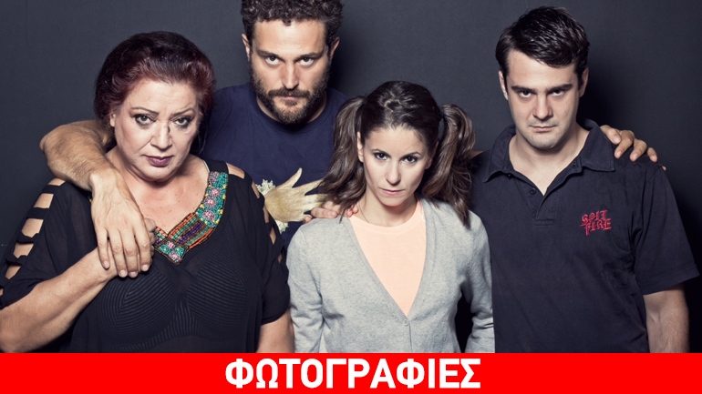 «Μέχρι να μας Χωρίσει ο Θάνατος» του Ρεμί Ντε Βος στο θέατρο «Μικρό Γκλόρια»