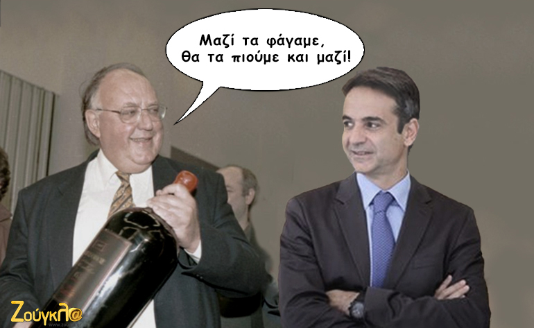 Το σκίτσο της ημέρας – 12/01/16