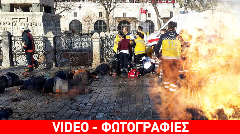 Τα δραματικά λεπτά που συγκλόνισαν την Πόλη