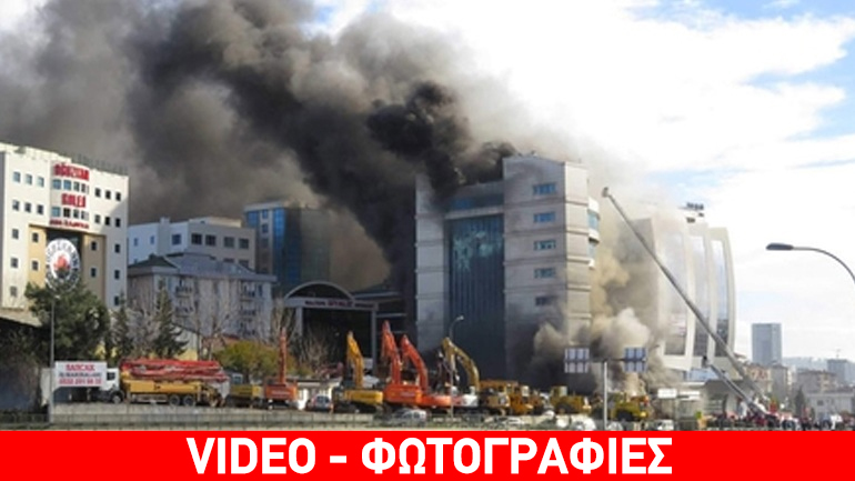 Κωνσταντινούπολη: Υπό έλεγχο η φωτιά που ξέσπασε σε ξενοδοχείο στο Μάλτεπε Κωνσταντινούπολη: Υπό έλεγχο η φωτιά που ξέσπασε σε ξενοδοχείο στο Μάλτεπε