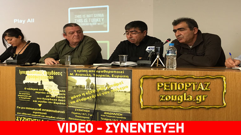 «Ο κουρδικός λαός δεν θα σταματήσει να μάχεται για δημοκρατία και ελευθερία»