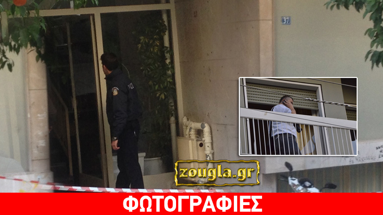 Μακάβριο εύρημα στην Καλλιθέα