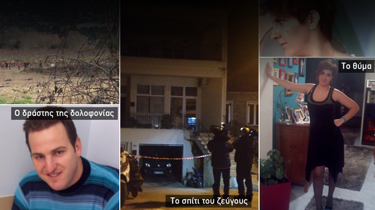 Την στραγγάλισε για να μην τον εγκαταλείψει Την στραγγάλισε για να μην τον εγκαταλείψει