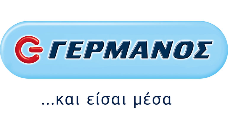 Εκπτώσεις έως 57% στα καταστήματα ΓΕΡΜΑΝΟΣ