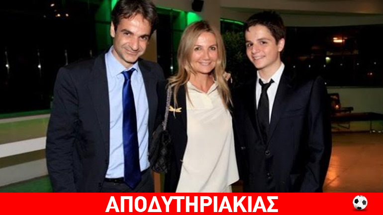 Η πεθερά του Κυριάκου Μητσοτάκη έκανε 4 γάμους!