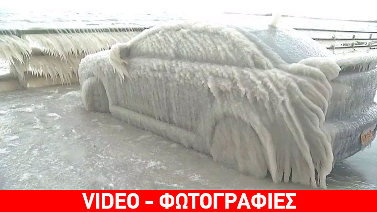 Το αυτοκίνητο που έγινε… παγοκολώνα!