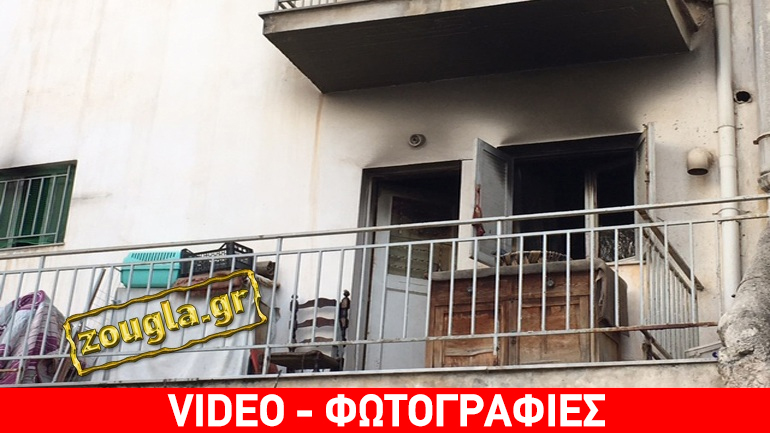 Τραγωδία στου Ζωγράφου – Φωτιά με νεκρό σε διαμέρισμα
