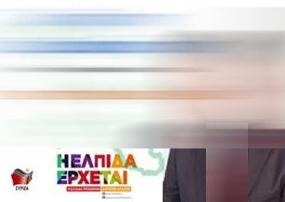 H αφίσα με τον πρώην υποψήφιο βουλευτή