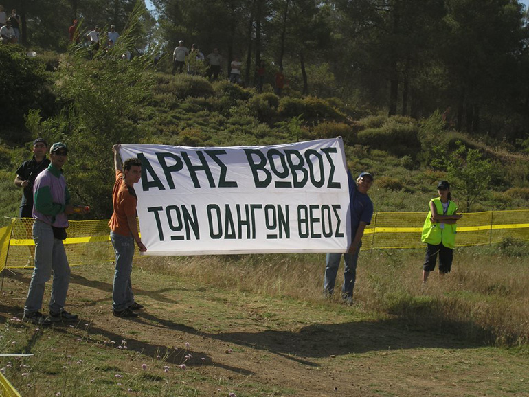 Ένας από τους αγαπημένους οδηγούς των θεατών που το έδειχναν φτιάχνοντας ακόμα και πανό... (φωτογραφία: Facebook)