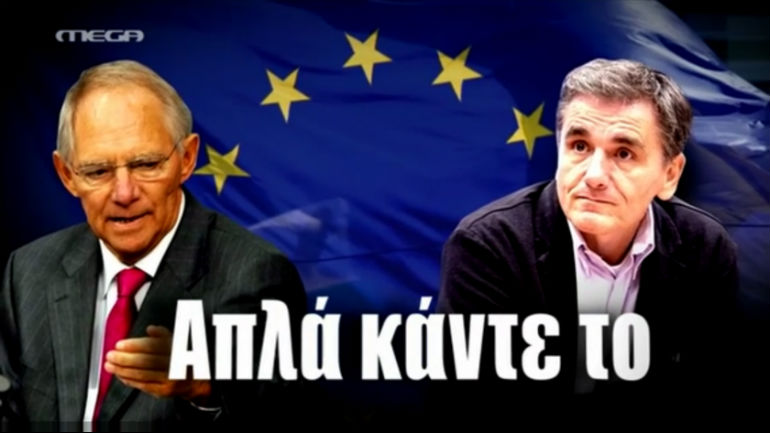 ΣΥΡΙΖΑ για Mega: «Παρουσίασε δηλώσεις του Σόιμπλε προ εξαμήνου ως χθεσινές»