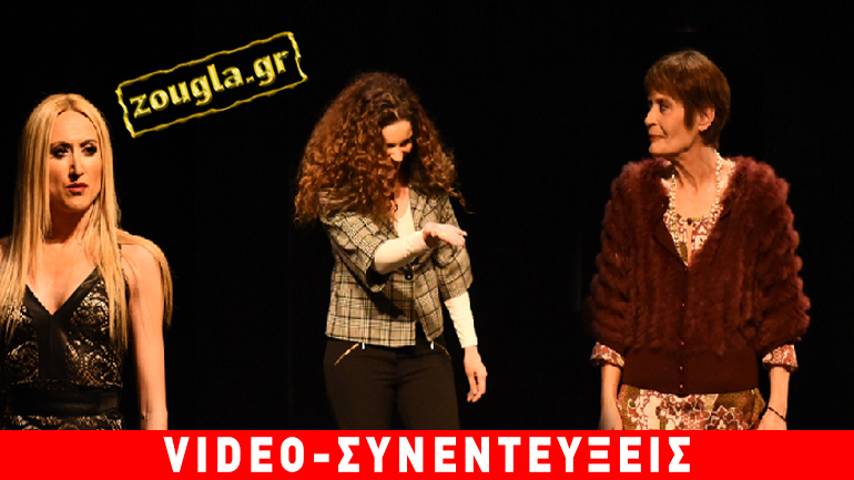 Σ. Τρανά, Π. Αστεριάδη, Φ. Καλογεράκου μιλούν για «Το όνειρο του Κύκνου» στο zougla.gr Σ. Τρανά, Π. Αστεριάδη, Φ. Καλογεράκου μιλούν για «Το όνειρο του Κύκνου» στο zougla.gr