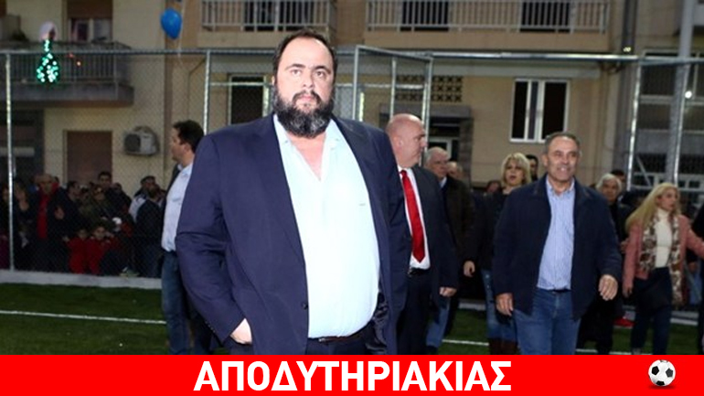 Υποφέρει η ζυγαριά από το βάρος του Μαρινάκη