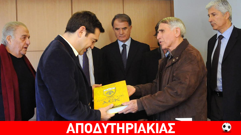 Τσίπρας: Η Καλλονή θα πάρει το πρωτάθλημα