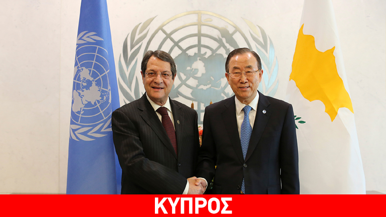 Κύπρος: Κοινή συνάντηση Αναστασιάδη – Ακιντζί στο Νταβός