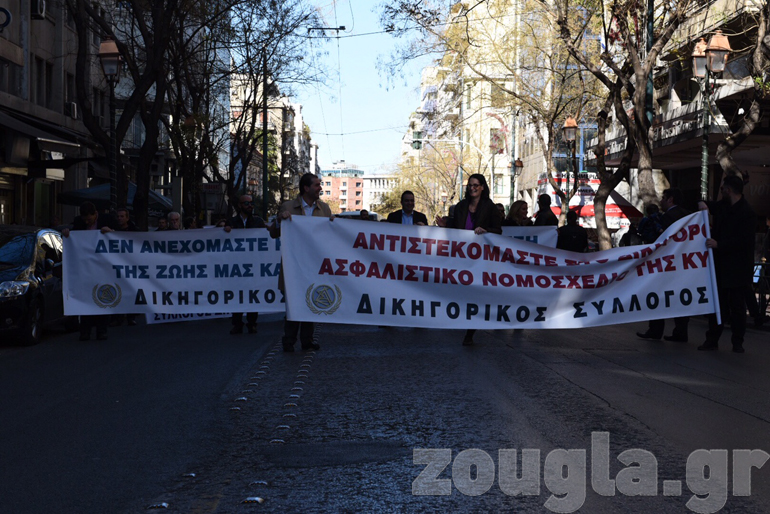 Συγκέντρωση επί της οδού Ακαδημίας