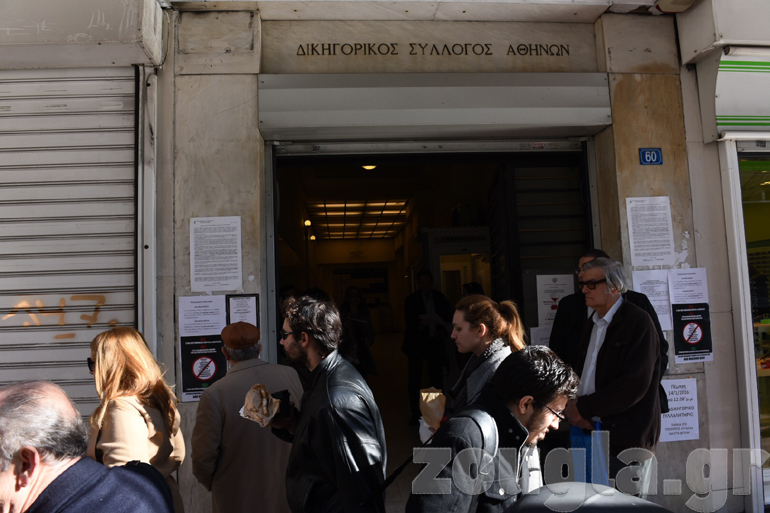 Τα γραφεία του Δικηγορικού Συλλόγου Αθηνών επί της οδού Ακαδημίας