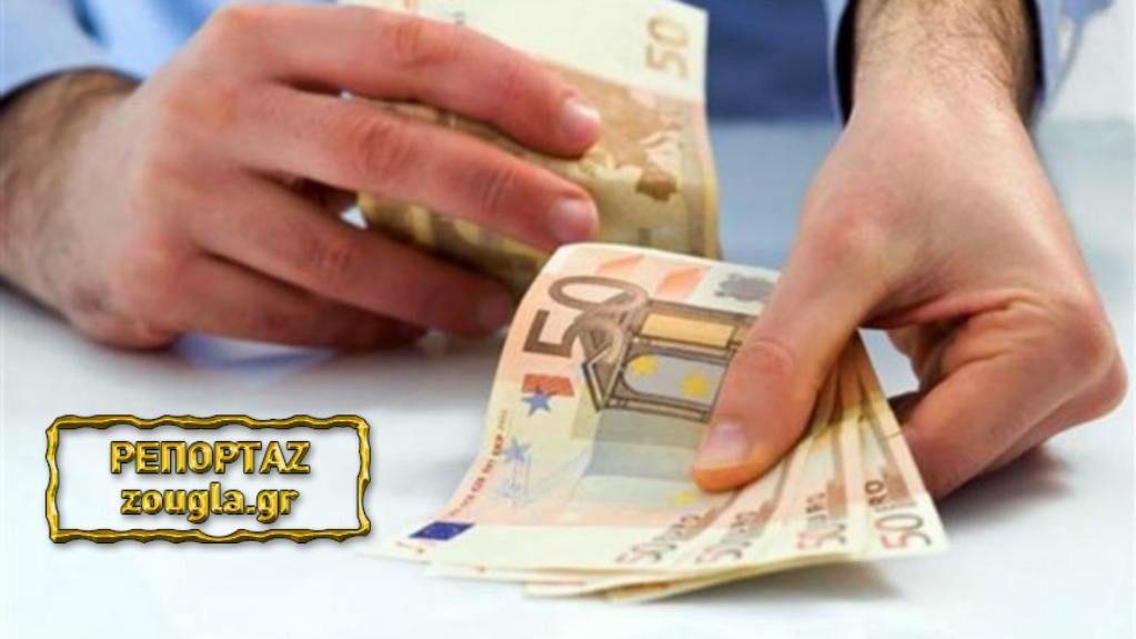 Προνοιακά επιδόματα: Δείτε σε ποιες περιοχές θα πληρωθούν οι δικαιούχοι Προνοιακά επιδόματα: Δείτε σε ποιες περιοχές θα πληρωθούν οι δικαιούχοι