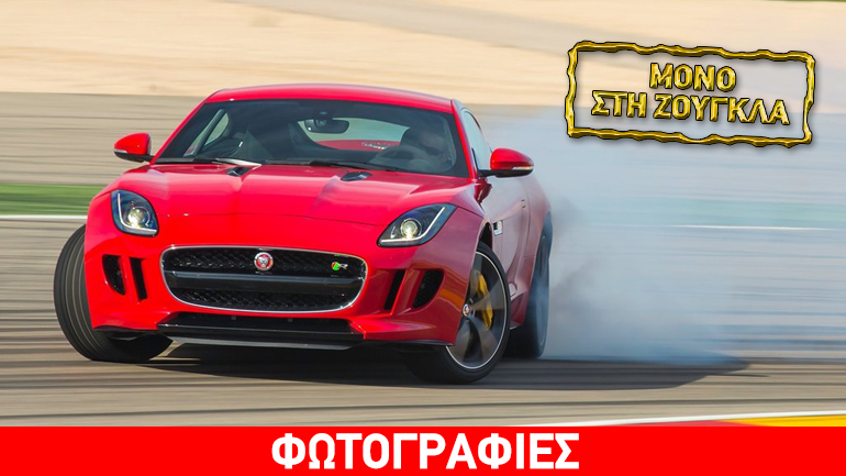 Πουλήθηκε στην Ελλάδα Jaguar F-Type με 550 άλογα αξίας 200.000 ευρώ…