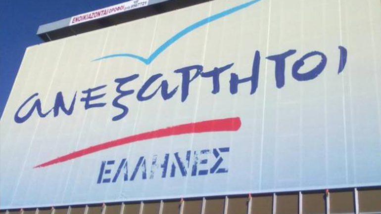 ΑΝ.ΕΛ.: «Το Ποτάμι επιδιώκει να ξεριζώσει τις αξίες του Ελληνισμού»