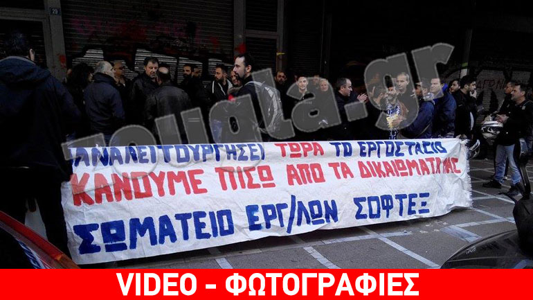 Κατάληψη στον ΟΑΕΔ από εργαζόμενους με πεντάμηνη σύμβαση