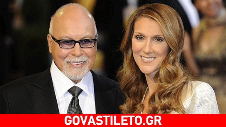 Βαρύ πένθος για τη Celine Dion! Ακύρωσε όλες τις συναυλίες μετά την απώλεια του συζύγου της