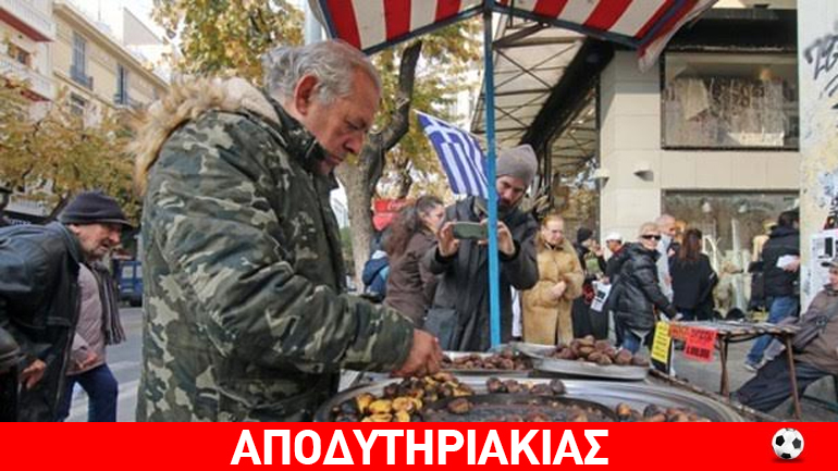 Στο πεζοδρόμιο “μιλάει” η αλήθεια για την οικονομία