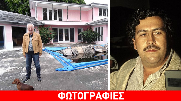 Σκάβει στη βίλα του για να βρει τον θησαυρό του Εσκομπάρ