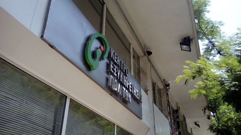 Απεργία προκήρυξαν οι υπάλληλοι των ΚΕΠ