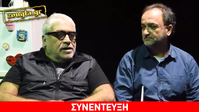 Δ. Πιατάς, Θ.Γκόνης στο zougla.gr: «Υπάρχει πολιτιστική άνοιξη σε μια χώρα όπου επικρατεί οικονομικός χειμώνας»