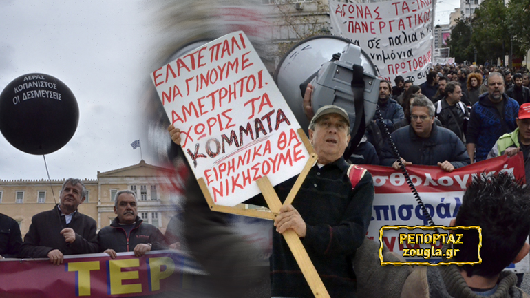 Στους δρόμους για το Ασφαλιστικό